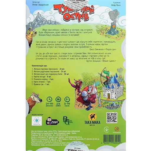 Игра настольная Така Мака Туманный Остров (30001-UA) - фото 3
