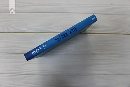 Фоззі / Чорний хліб - фото 5