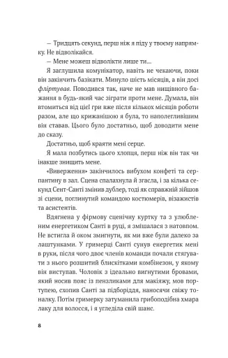 Королівське пограбування - фото 4