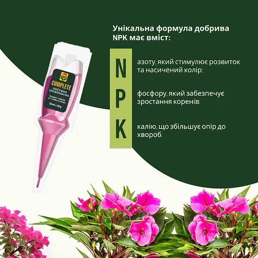 Аплікатор COMPO COMPLETE® для кімнатних рослин 5 шт x 30 мл - фото 3