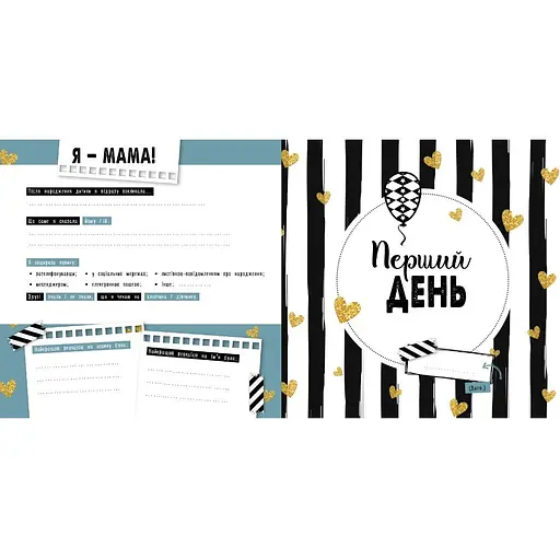 Альбом Ранок "Первый год ребенка" - фото 6