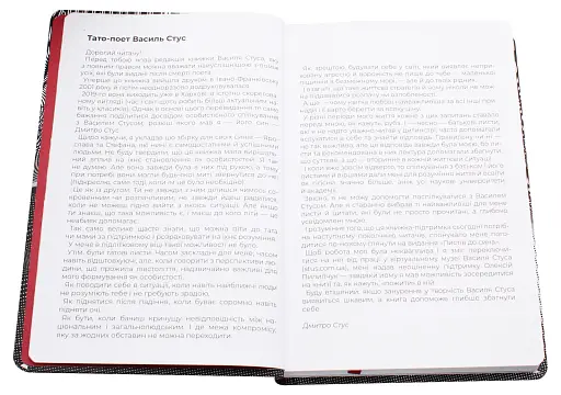 Листи до сина - фото 5