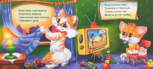 Книга Вчимося разом. Моє любе кошенятко. Автор - Ірина Сонечко (Ранок) - фото 2