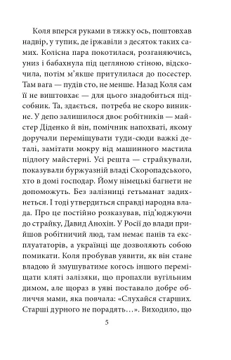 Трибунал апостолів - фото 6