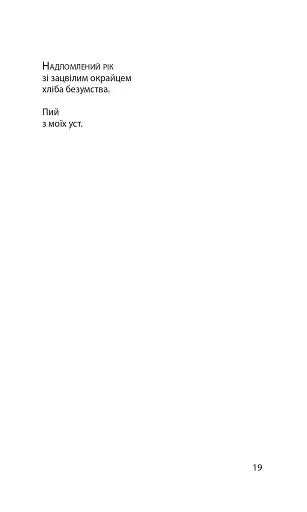 АРІЯ СНІГУ - фото 14