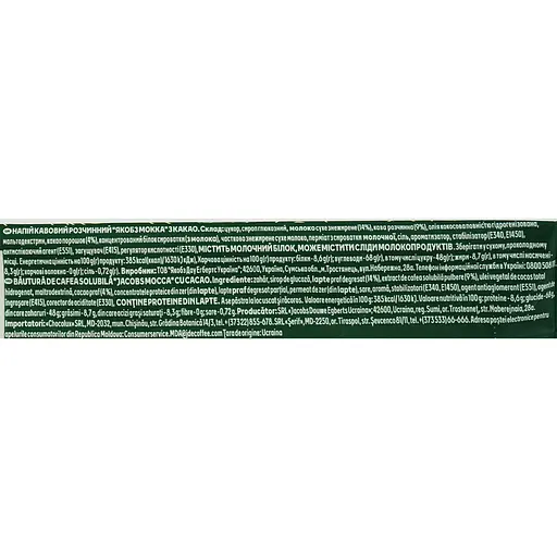 Напій кавовий Jacobs 3 в 1 Classic Mokka, 21 г (813047) - фото 3