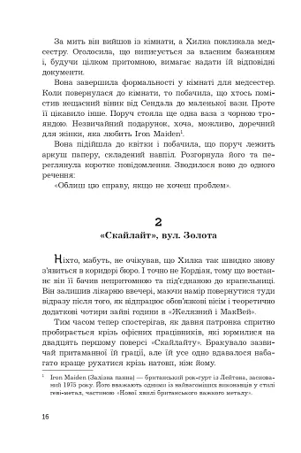 Імунітет - фото 9