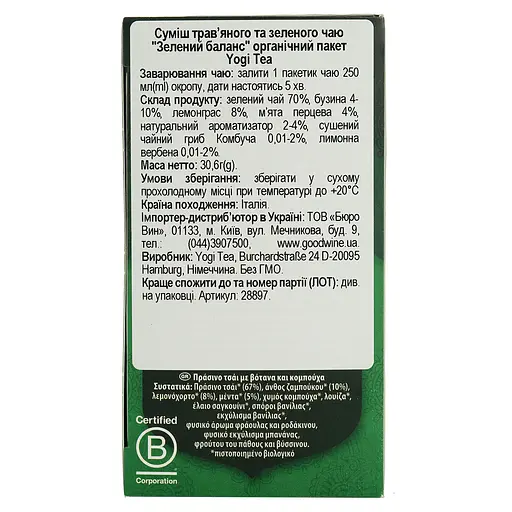 Суміш трав'яного та зеленого чаю Yogi Tea Зелений баланс органічний 30.6 г (17 шт х 1.8 г) - фото 7