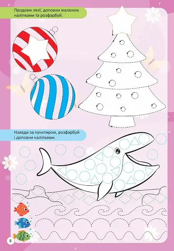 Kids zone. Готуємо руку до письма - фото 4