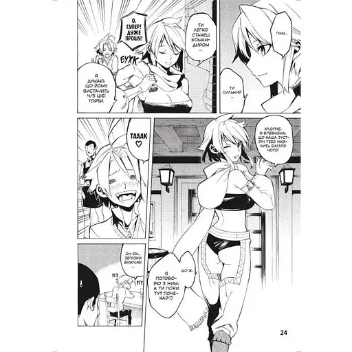 Манга Mal'opus Убийца Акаме! Akame ga KILL! на украинском языке Омнибус 1 (Том 01-02) M AGKO 01 - фото 3