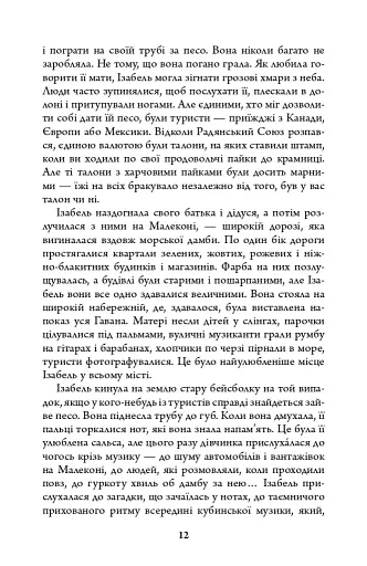 Біженець - фото 10