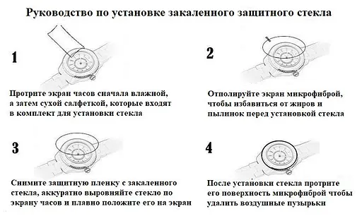 Закаленное защитное стекло VSKEY для круглых часов, диаметр 36 мм. - фото 8