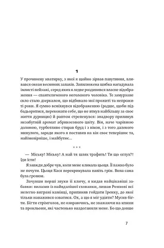 Абрикосова книгарня - фото 4