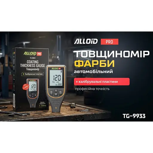 Толщиномер Alloid (TG-9933) - фото 5