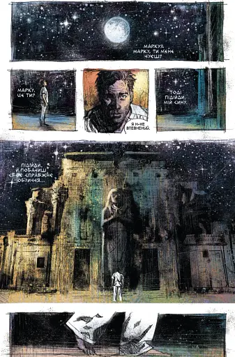 Місячний Лицар. Лунатик. Том 1 - фото 2