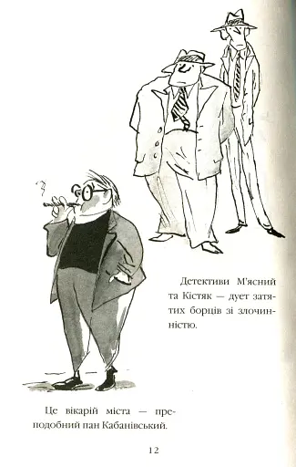 Велика втеча дідуся - фото 7