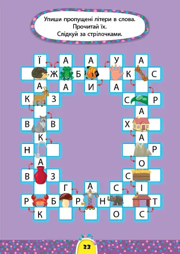 Завдання-5-хвилинки. Читання. 6+ - фото 3