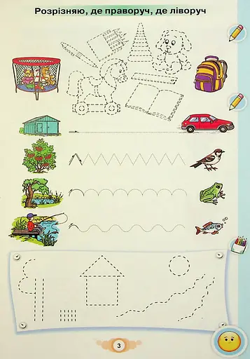 Я пишу 1 клас. Зошит для письма і розвитку мовлення. Частина 1 - фото 3