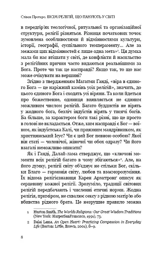Вісім релігій, що панують у світі. Чому їхні відмінності мають значення - фото 6