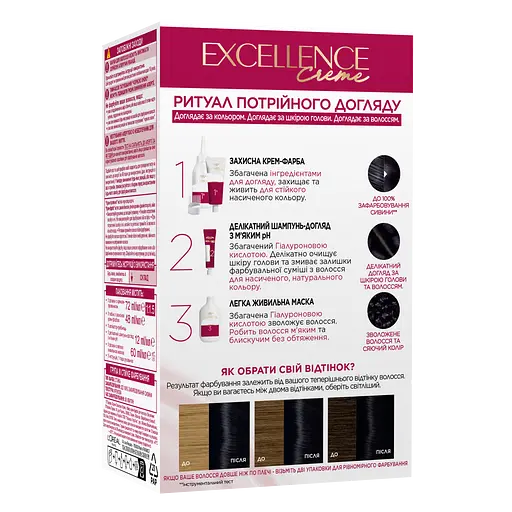 Фарба для волосся L'Oreal Paris Excellence Creme відтінок 100 чорний 176 мл (A9948200) - фото 2