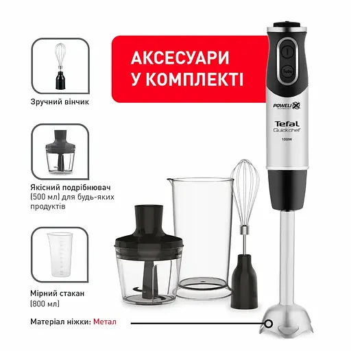Блендер заглибний Tefal Quickchef 3 в 1 чорно-бронзовий 1000 Вт (HB656G10) - фото 5