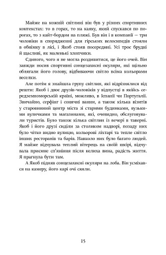 Сарек - фото 15
