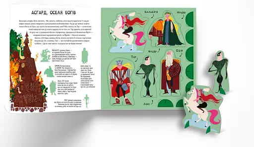 Грайся і вивчай. Вікінги - фото 5