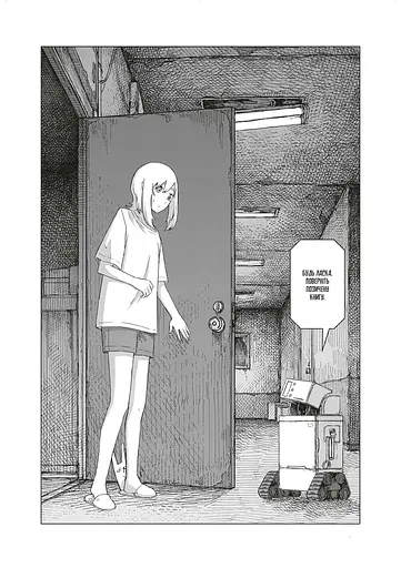 Манґа Mal'opus На межі забуття: Апокаліптична місія. Том 2 - Харуо Івамуне (MAL164) - фото 2