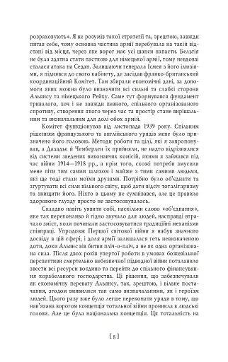 Спогади - фото 4