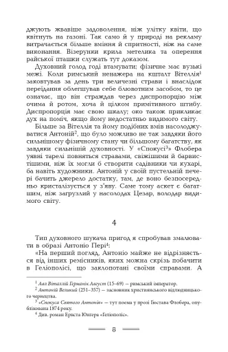Наближення: наркотики і сп'яніння - фото 6