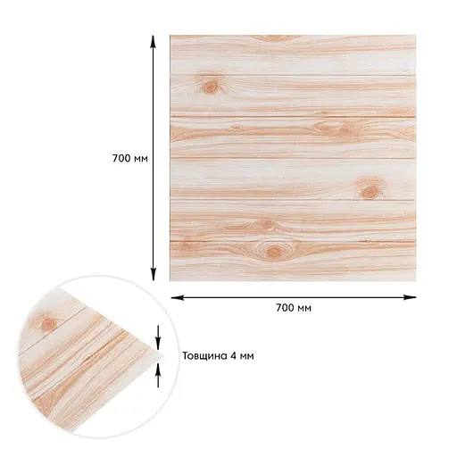 Самоклеющаяся декоративная 3D панель 700x700x4мм Карамельное дерево (080) SW-00000560 - фото 3