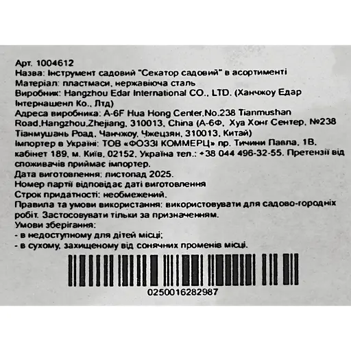 Секатор садовый универсальный Market Union 18.5 см - фото 7