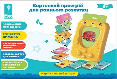 Карточное устройство обучения, украинский, 96 учебных карточек по 6 темам, 15.5x12.3x3.2 см