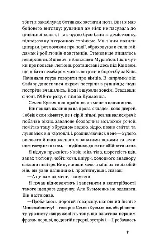 Дівчина з ведмедиком - фото 8