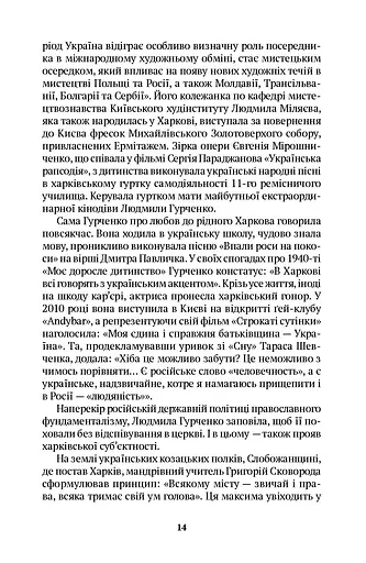 Когнітивне розмінування - фото 10