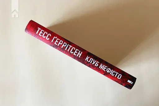 Клуб Мефісто - фото 6