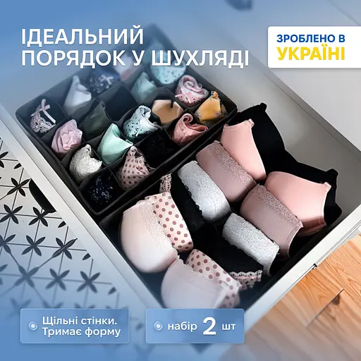 Набір органайзерів ORGANIZE  для нижньої білизни 2 шт (сірий) - фото 1