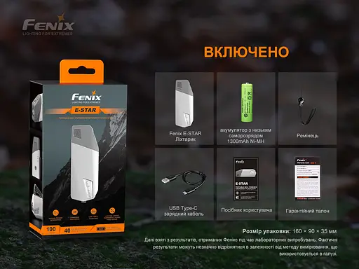 Фонарь ручной с автономным питанием Fenix ​​E-STAR - фото 18