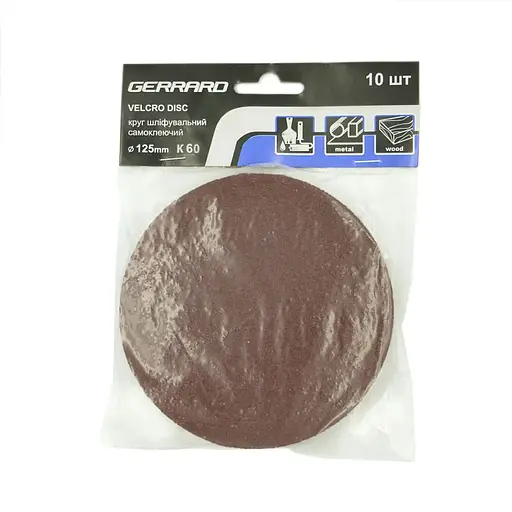 Круг шлифовальный Gerrard самоклеящийся 125 мм K60, 10 шт. (129234)