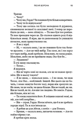 Зелений струмок. Пісня ворона. Книга 2 - фото 11