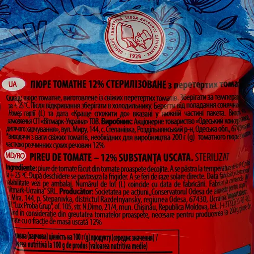 Упаковка томатного пюре Маленький кухар 12% 2.4 кг (200 г х 12 шт.) - фото 4