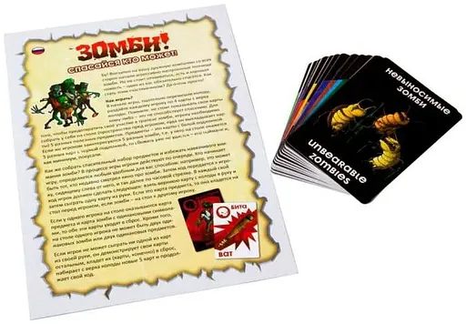 Настольная игра Правильные игры Зомби! Спасайся кто может! (18-01-01) - фото 3