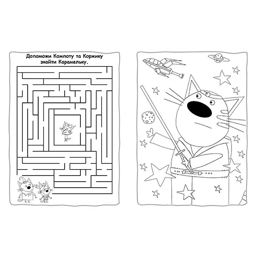 Пригодницькі розмальовки "Три коти Час розваг!" 1571003 з наклейками - фото 2