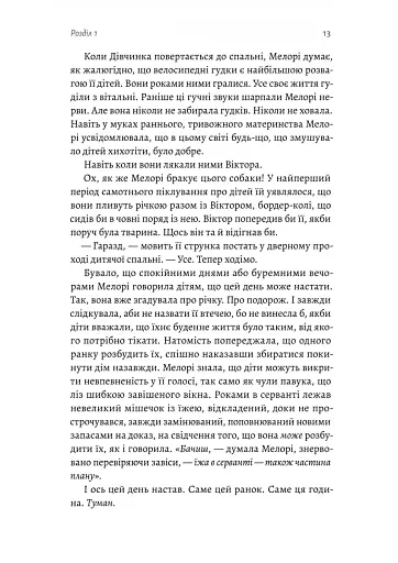 Пташиний короб - фото 8