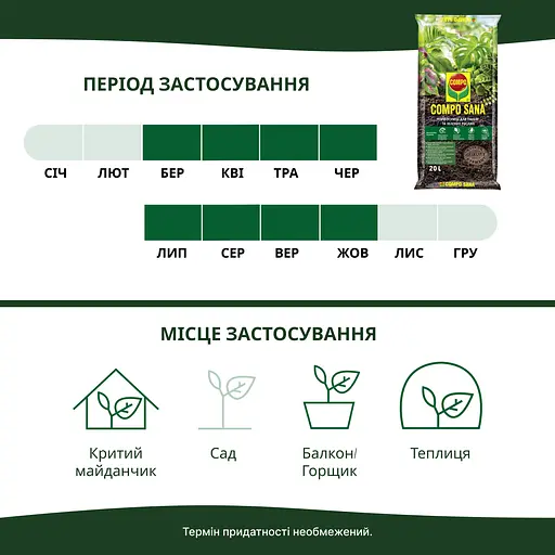 Торфосмесь для зелёных растений и пальм COMPO SANA® 20 л - фото 9