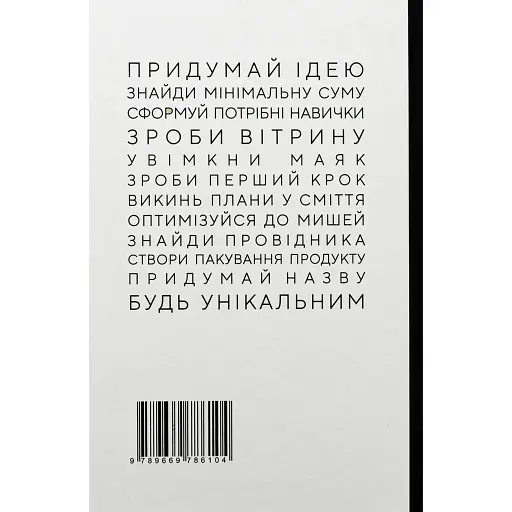 Развиватель Бизнеса - Владимир Мишакин - фото 2