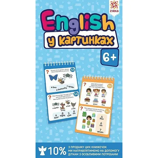 Розвиваючий блокнот English 6+ ZIRKA 156554 у картинках грайки - фото 1