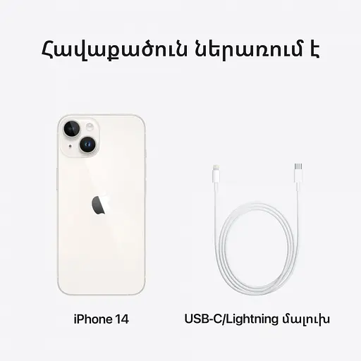 Смартфон Apple iPhone 14 256GB StarlightModel A2882 (Grade C) Seller Refurbished - фото 15