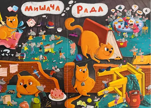 Книга Казковий вімельсвіт. Від Сірка до Рукавички (Ранок) - фото 4