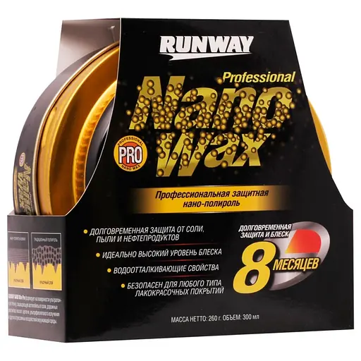 Нано полироль Runway Pro Nano Wax 300 мл